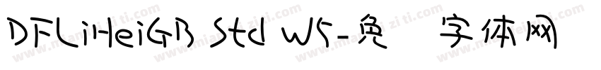 DFLiHeiGB Std W5字体转换